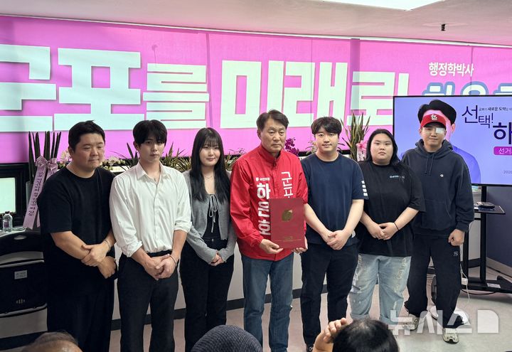 [군포=뉴시스] 하은호 후보가 청년들의 지지 선언문을 받은 후 기념 촬영을 하고 있다. (사진=선거사무소 제공).2026.05.29. photo1006@newsis.com