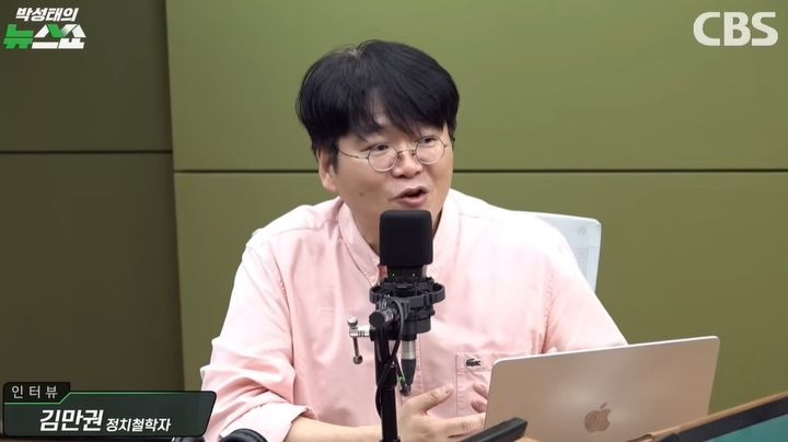 [서울=뉴시스] 지난 28일 김만권 경희대 학술연구교수 CBS라디오 ‘박성태의 뉴스쇼’에 출연했다 (사진=유튜브 CBS라디오 ‘박성태의 뉴스쇼’ 캡처)
