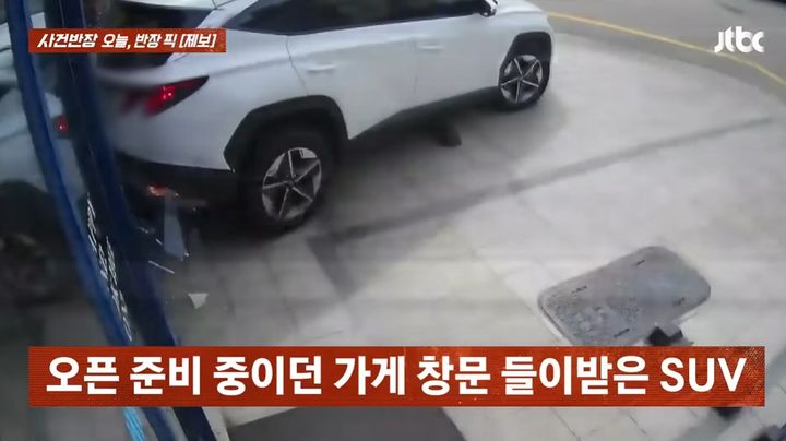 [서울=뉴시스] 한 차량이 후진 중 식당으로 돌진해 수천만원의 피해를 입혔다는 사연이 전해졌다. (사진=JTBC 사건반장 캡처) *재판매 및 DB 금지
