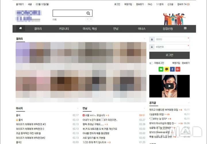 [서울=뉴시스] 서울경찰청이 운영진과 회원들을 검거한 불법 스와핑 사이트 '아너스클럽' 화면. 경찰은 해당 사이트가 집단 성행위 촬영물 등 음란물 700여개를 유포·방조한 것으로 보고 지난달 폐쇄 조치했다. (사진=서울경찰청 제공) 2026.05.29. photo@newsis.com