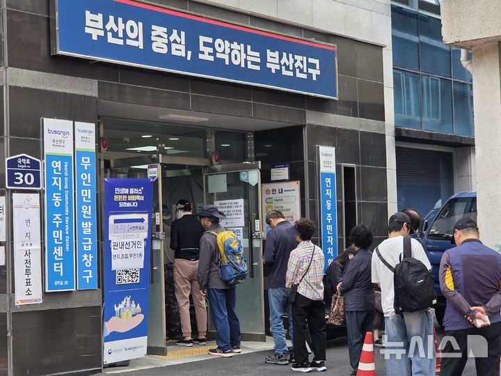 [부산=뉴시스] 김민지 기자 = 29일 오전 부산의 한 사전투표소인 부산진구 연지동주민센터에 표 행사를 위해 줄을 선 유권자들. 2025.05.29. mingya@newsis.com