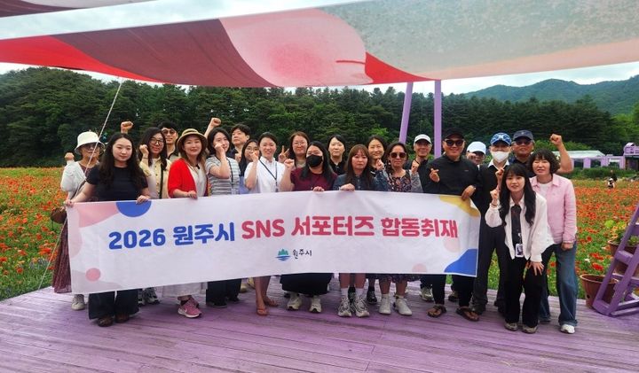 [원주=뉴시스] SNS서포터즈, 용수골꽃양귀비축제 합동취재. (사진=원주시 제공) 2026.05.29. photo@newsis.com *재판매 및 DB 금지