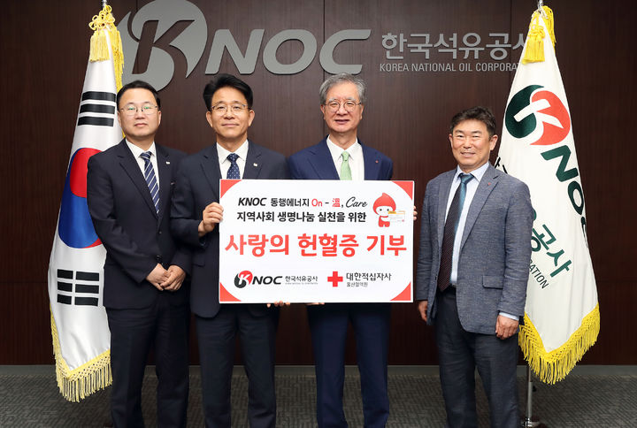 [세종=뉴시스] 한국석유공사는 지난 28일 울산에서 '사랑의 단체 헌혈'과 '미꾸라지 방생' 행사를 잇달아 실시했다고 29일 밝혔다. (사진=석유공사 제공) 2026.05.29. photo@newsis.com *재판매 및 DB 금지