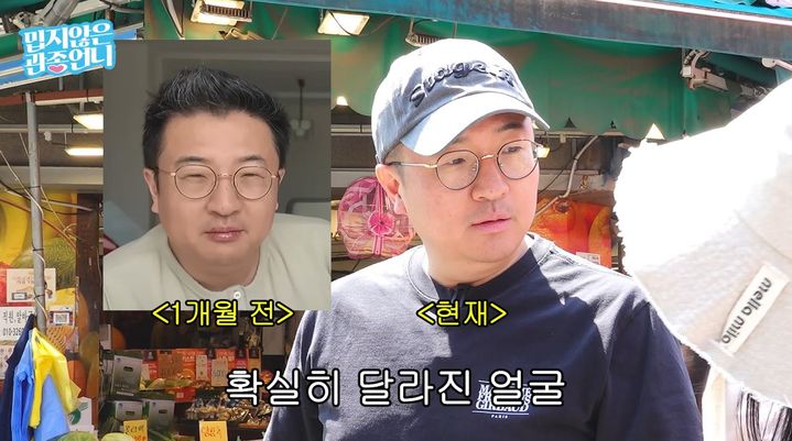 [서울=뉴시스] 가수 이지혜(46)의 남편 문재완(49)이 '마운자로'를 사용한 후 눈에 띄게 살이 빠진 모습으로 나타났다. (사진='밉지않은 관종언니' 유튜브 채널 캡처)