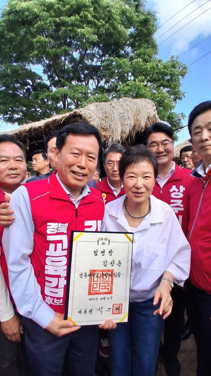 [안동=뉴시스] 28일 박근혜 전 대통령이 김상동 전 경북대학교 총장에게 임명장을 전달하고 있다. (사진=김상동 후보 측 제공) 2026.05.29 photo@newsis.com *재판매 및 DB 금지