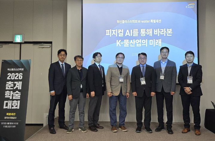 수자원공사, 피지컬 AI로 물산업 도약 비전 제시