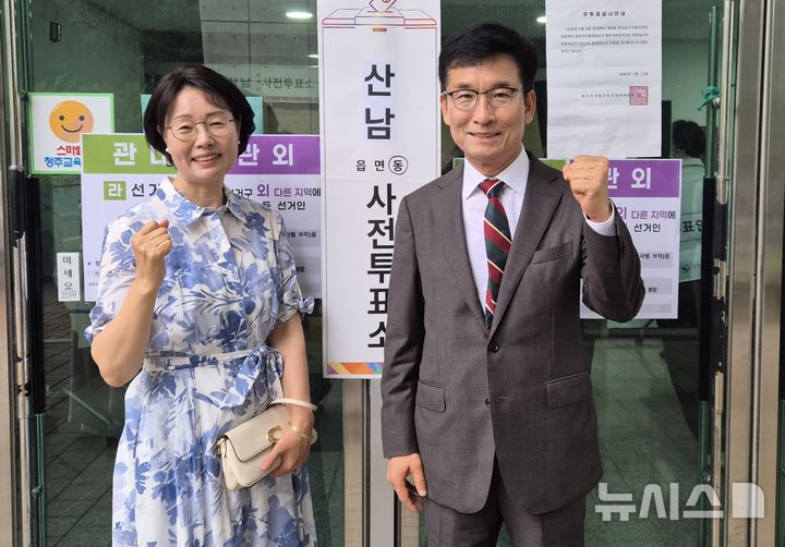 [청주=뉴시스] 김재광 기자 = 윤건영 충북도교육감 후보가 29일 오전 9시 청주교육지원청 1층 강당에 마련된 산남동 사전투표소에서 부인 하정혜씨와 한표를 행사하고 기념촬영을 하고 있다.(사진=독자 제공).2026.05.29.photo@newsis.com