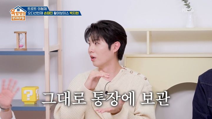 [서울=뉴시스] 28일 방영된 KBS 2TV 예능 프로그램 '옥탑방의 문제아들'에는 트로트 가수 손태진이 게스트로 출연했다. (사진=KBS 제공) 2026.05.29. photo@newsis.com *재판매 및 DB 금지