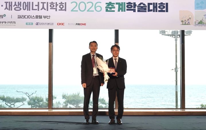 [세종=뉴시스]한국서부발전은 28일 부산 파라다이스호텔에서 열린 2026 한국신재생에너지학회 학회상 시상식에서 산업진흥대상을 받았다. 사진은 오규명 서부발전 재생에너지사업단장(오른쪽)과 조철희 한국신재생에너지학회장이 기념 촬영하는 모습이다.(사진=한국서부발전 제공) *재판매 및 DB 금지