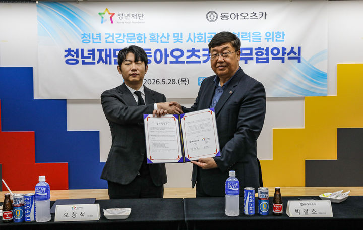 [서울=뉴시스] '청년 건강문화 확산 및 사회공헌 협력 위한 업무협약' 체결 후 기념촬영이 진행되고 있다. 좌측부터 오창석 청년재단 이사장, 박철호 동아오츠카 대표이사 사장(사진=동아오츠카 제공) *재판매 및 DB 금지
