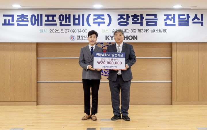 27일 원광대 숭산기념관에서 열린 장학금 전달식에 참석한 임형욱 교촌에프앤비 커뮤니케이션본부장(왼쪽)과 박성태 원광대학교 총장이 기념사진을 촬영하고 있다. (사진=교촌에프앤비 제공) *재판매 및 DB 금지
