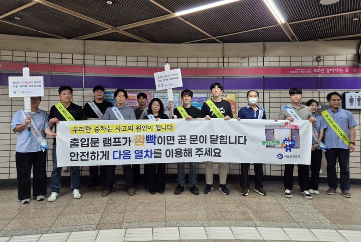 [서울=뉴시스]서울교통공사는 지난 28일 지하철 5호선 천호역에서 승강기 출입문 끼임사고 예방 캠페인을 실시했다. (사진=서울교통공사 제공) 2026.05.29. photo@newsis.com *재판매 및 DB 금지