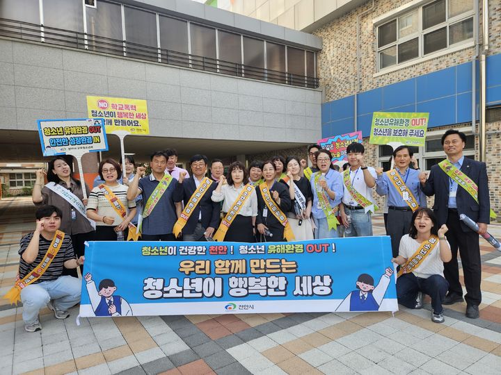 [천안=뉴시스] 천안시가 관계기관과 함께 지난 28일 청소년 유해환경 점검에 나섰다. (사진=천안시 제공) 2026.05.29 photo@newsis.com *재판매 및 DB 금지