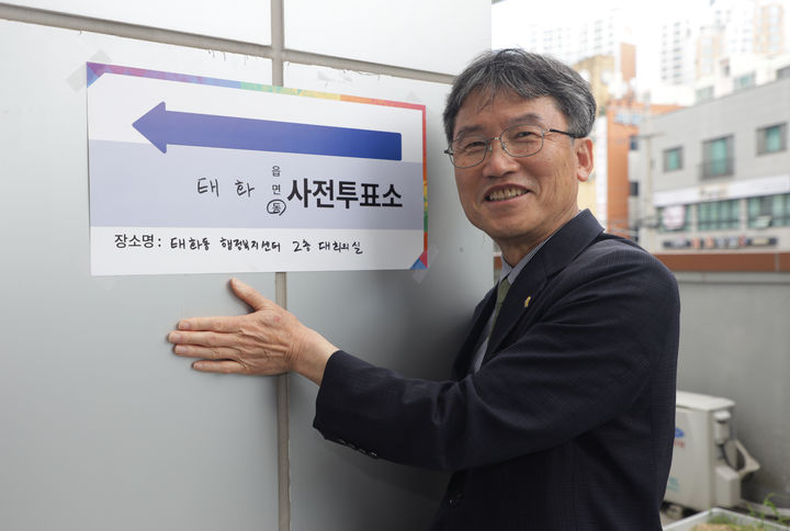 [울산=뉴시스] 구미현 기자 = 천창수 울산시교육감이 제9회 전국동시지방선거 사전투표 첫날인 29일 오전 울산 중구 태화동 행정복지센터에 마련된 사전투표소에서 투표를 마친 뒤 인증사진을 찍고있다. (사진=울산시교육청 제공) 2026.05.29. photo@newsis.com *재판매 및 DB 금지