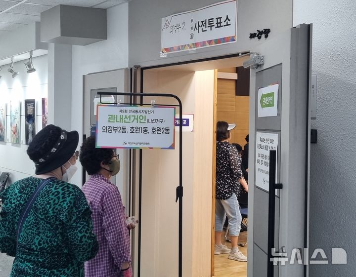 [의정부=뉴시스] 김도희 기자 = 제9회 전국동시지방선거 사전투표 첫날인 29일 오전 9시께 의정부시청 대강당에 마련된 투표장에 유권자들의 발길이 이어지고 있다. 2026.05.29 kdh@newsis.com