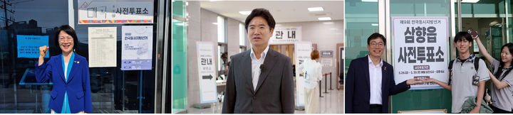[광주=뉴시스] 전남광주특별시 교육감 후보들이 29일 오전 사전투표를 하고 있다. 왼쪽부터 강숙영, 김대중, 장관호 후보. (사진=선거캠프 제공) photo@newsis.com *재판매 및 DB 금지