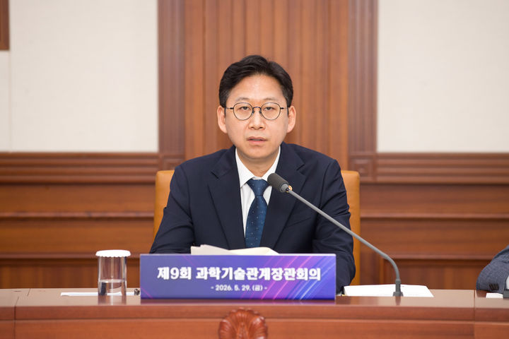 [서울=뉴시스]배경훈 부총리 겸 과학기술정보통신부 장관이 29일 오전 서울 종로구 정부서울청사 본관 영상회의실에서 '제9회 과학기술관계장관회의' 를 주재하고 있다. (사진=과기정통부 제공) *재판매 및 DB 금지