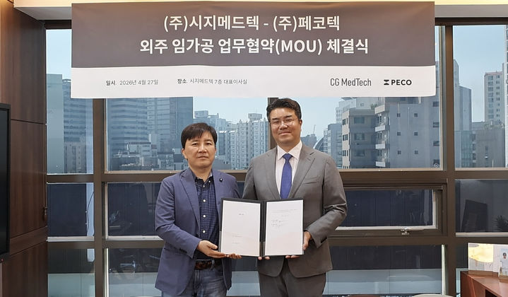 [서울=뉴시스] 시지메드텍이 반도체 정밀부품 전문업체 페코텍과 차세대 치과용 임플란트 개발을 위해 협력한다. (사진=시지메드텍 제공) 2026.5.30. photo@newsis.com *재판매 및 DB 금지