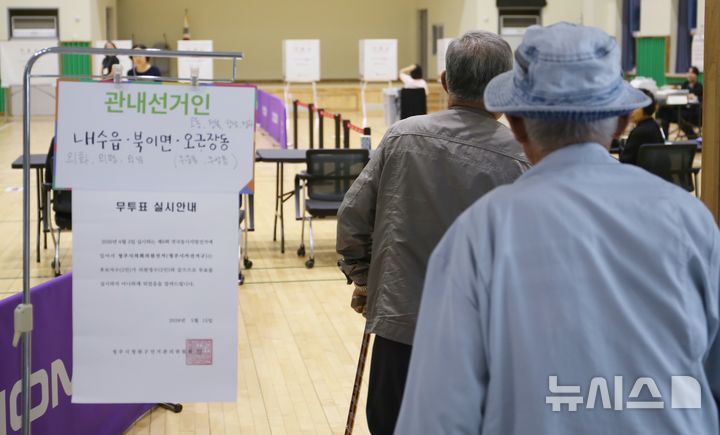 [청주=뉴시스] 서주영 기자 = 제9회 전국동시지방선거 사전투표 첫날인 29일 충북 청주시 오근장동복지거점센터에 설치된 사전투표소를 찾은 유권자들이 투표하고 있다. 2026.05.29. juyeong@newsis.com