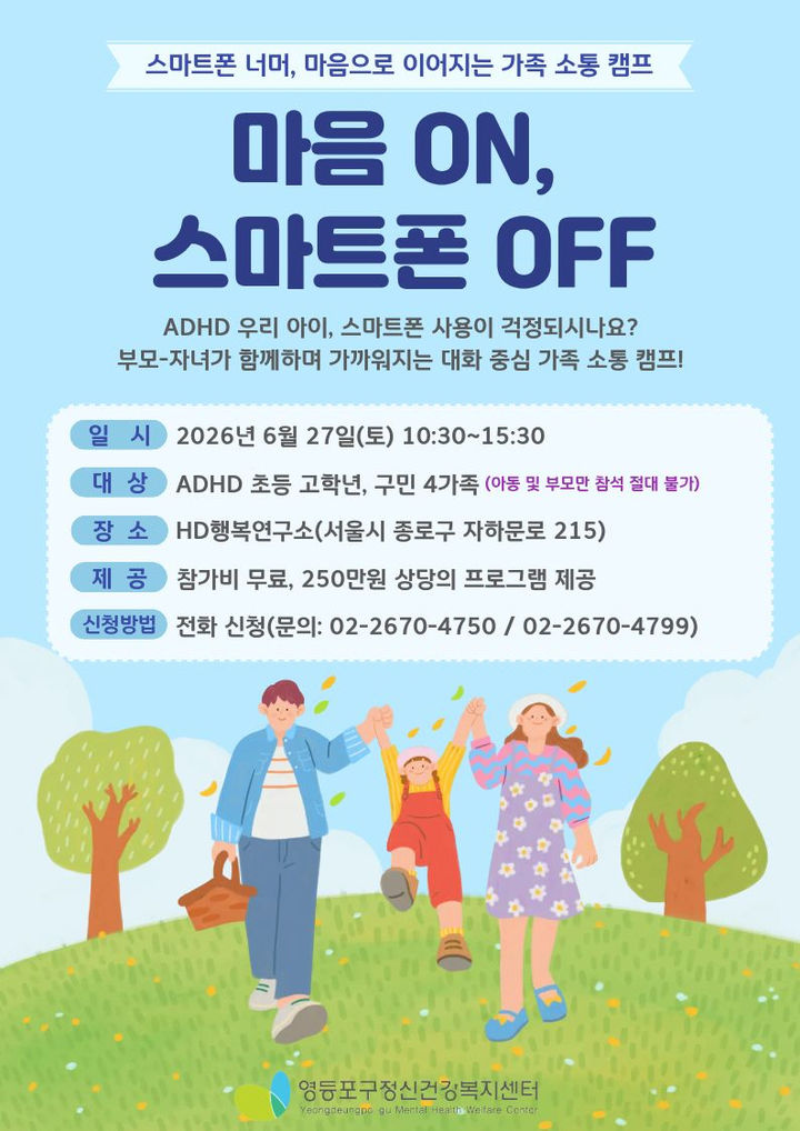 [서울=뉴시스]포스터. (사진=서울시 제공) 2026.05.29. photo@newsis.com *재판매 및 DB 금지