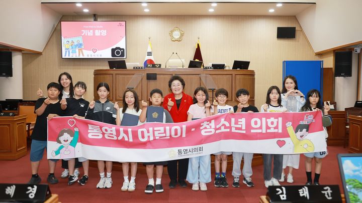[통영=뉴시스] 신정철 기자= 경남 통영시의회(의장 배도수)는 지난 28일 관내 학생들의 지방의회 체험 활동인 통영시의회 어린이·청소년의회교실을 개최했다.사진은 통영시종합사회복지관 ‘놀이기획단’ 소속 학생 10여 명의 입교식 모습.(사진=통영시의회 제공).2026.05.29. photo@newsis.com *재판매 및 DB 금지