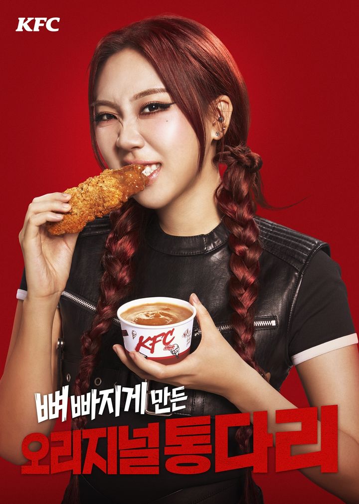 KFC 오리지널 통다리. (사진=KFC 제공) *재판매 및 DB 금지