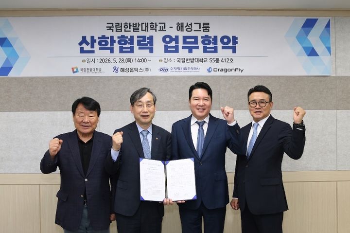[대전=뉴시스]국립한밭대와 해성그룹 관계자들 기념촬영. (사진=국립한밭대 제공) 2026.05.29. photo@newsis.com *재판매 및 DB 금지