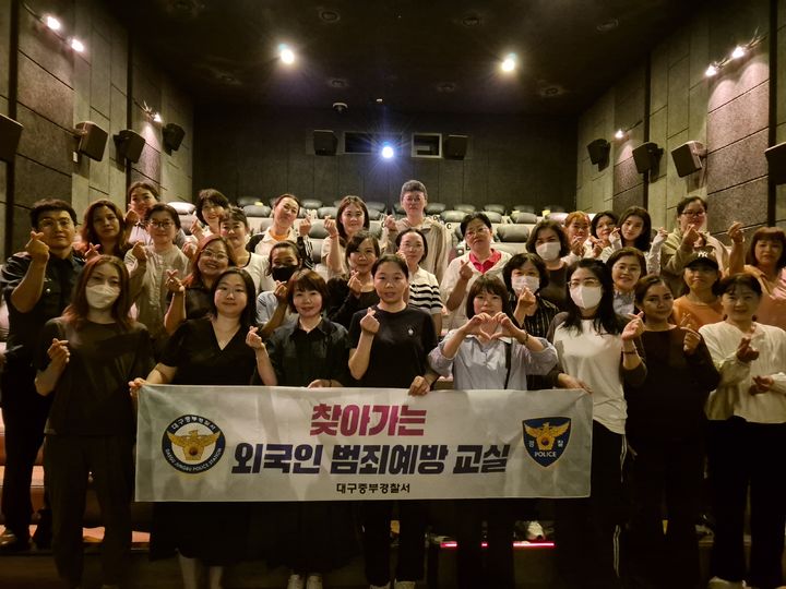 [대구=뉴시스] 대구중부경찰서는 메가박스 만경관에서 지역 내 외국인 유학생, 다문화 가족, 외국인 근로자 등 50여명을 대상으로 금융 범죄예방 교육을 했다. (사진=대구 중부경찰서 제공) 2026.05.29. photo@newsis.com *재판매 및 DB 금지