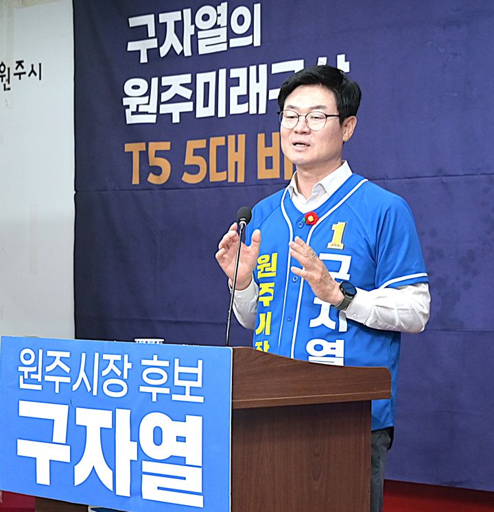 [원주=뉴시스] 더불어민주당 구자열 원주시장 후보가 29일 청년·신혼부부 주거지원 정책인 '천원주택' 공약을 발표하고 있다.  (사진=구자열 후보 캠프 제공) 2026.05.29. photo@newsis.com  *재판매 및 DB 금지