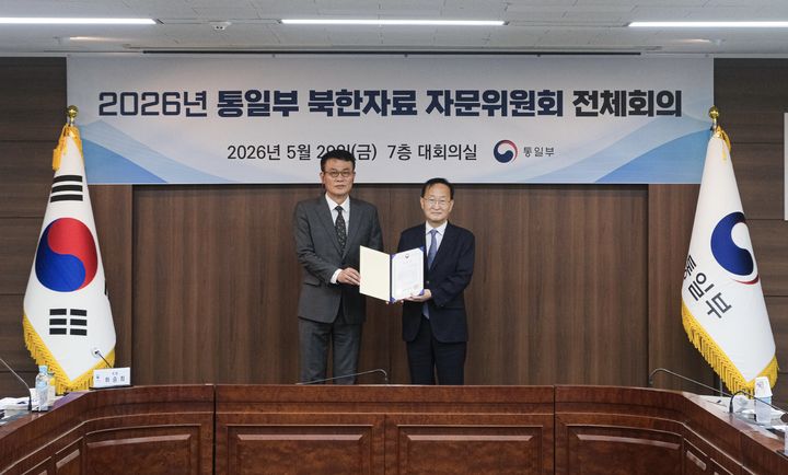 통일부는 김남중 차관(오른쪽) 주재로 29일 오전 10시 정부서울청사에서 '2026년 통일부 북한자료 자문위원회'를 발족하고 첫 회의를 열었다고 밝혔다. (사진=통일부 제공) 2026.05.29.  *재판매 및 DB 금지