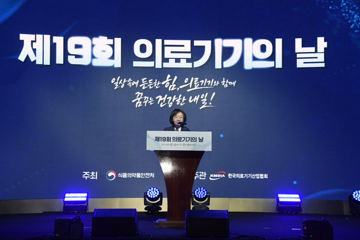 [서울=뉴시스] 오유경 식품의약품안전처장은 29일 서울 중구 웨스틴조선서울에서 개최된 '제19회 의료기기의날' 기념식에서 "우리나라가 디지털 의료제품 강국으로 자리매김하고 글로벌 규제를 선도할 수 있도록 노력을 아끼지 않겠다"라고 말했다. (사진=식약처 제공) 2026.05.29. photo@newsis.com *재판매 및 DB 금지