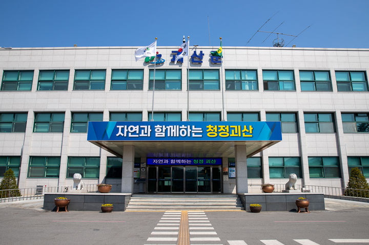 괴산군, 보관·방치 슬레이트 처리…"내달 12일까지 신청"