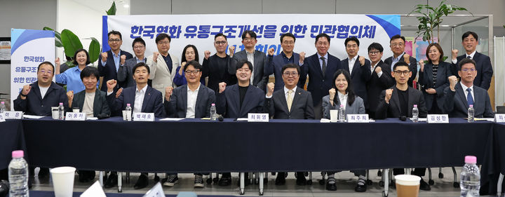 최휘영 문화체육관광부 장관이 29일 서울 중구 영화진흥위원회 기획개발지원센터 ‘씬원’에서 열린 한국영화 유통구조 개선을 위한 민관협의체 제1차 회의에서 기념촬영을 하고 있다. (사진=문체부 제공) *재판매 및 DB 금지