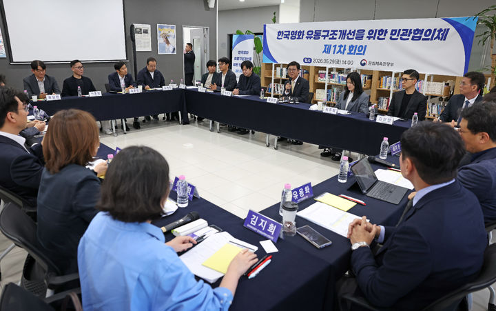 최휘영 문화체육관광부 장관이 29일 서울 중구 영화진흥위원회 기획개발지원센터 ‘씬원’에서 열린 한국영화 유통구조 개선을 위한 민관협의체 제1차 회의에서 모두발언을 하고 있다. (사진=문체부 제공) *재판매 및 DB 금지
