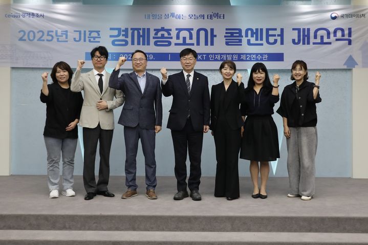 [대전=뉴시스] 국가데이터처가 다음 달 실시되는 '2025년 기준 경제총조사'를 앞두고 인공지능(AI) 기반 콜센터를 24시간 운영한다고 29일 밝혔다. (사진 = 국가데이터처 제공) 2026.05.29. *재판매 및 DB 금지