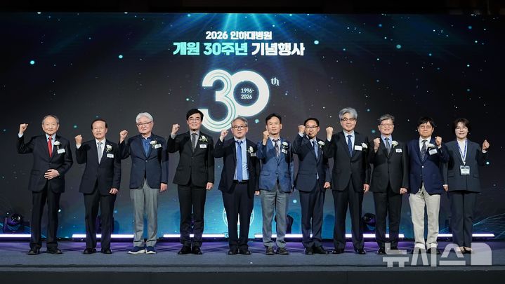 [인천=뉴시스] 이두익 5대 의료원장(왼쪽부터), 박승림 6대 의료원장, 김영모 7대 의료원장, 조명우 인하대학교 총장, 이택 8대 의료원장(현 병원장), 신승일 노동조합 위원장, 박경호 행정부원장, 최선근 진료부원장, 김명옥 기획커뮤니케이션실장, 최광성 의생명연구원장, 최화숙 간호본부장 등 인하대병원 관계자들이 기념 촬영하고 있다. (사진=병원 제공) 2026.05.29. photo@newsis.com