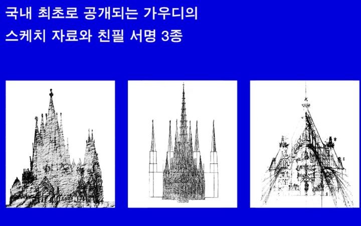 사그라다 파밀리아 완공 앞두고…교황청 학자가 쓴 가우디 결정판