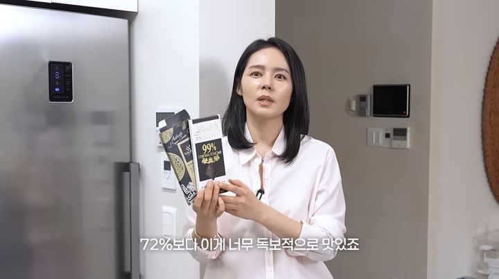 [서울=뉴시스] 배우 한가인(44)이 집 냉장고 속 음식을 소개하면서 다크 초콜릿과 견과류를 추천했다. (사진='자유부인 한가인' 유튜브 채널 캡처)
