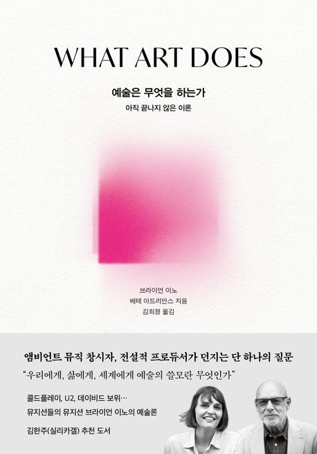 AI 시대에 인간에게 '예술은 왜 필요한가'