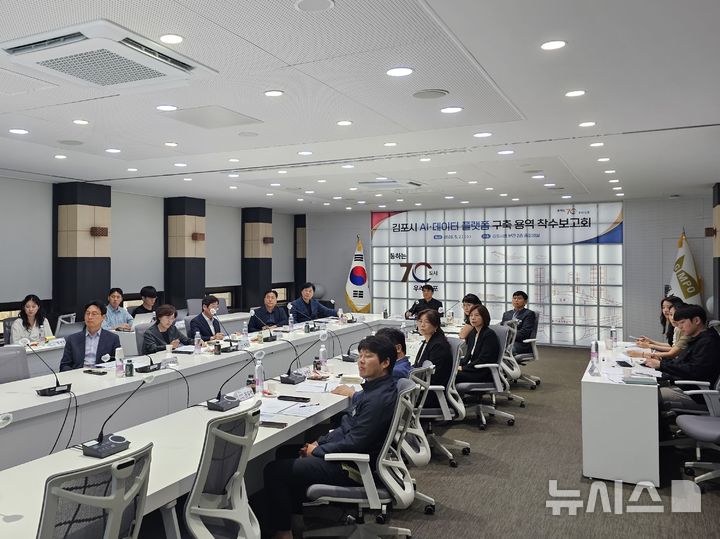 김포시, 도시 데이터 활용 'AI 플랫폼' 구축 나선다