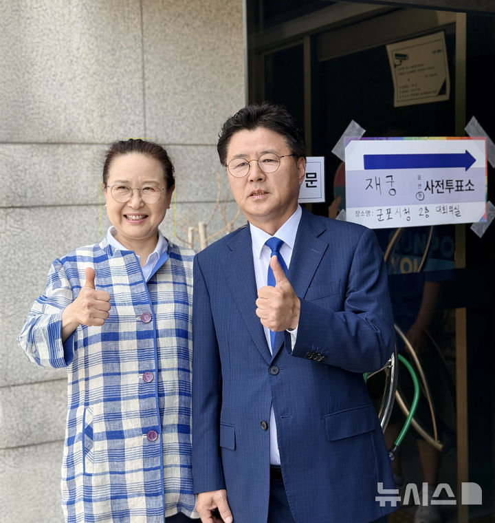 [군포=뉴시스] 29일 사전투표를 마친 한대희 경기 군포시장 후보가 부인과 함께 엄지척을 하고 있다. (사진=선거사무소 제공) 2026.05.29. photo@newsis.com