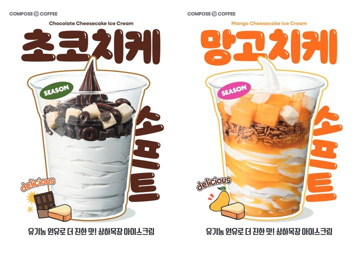 (사진=컴포즈커피 제공) *재판매 및 DB 금지