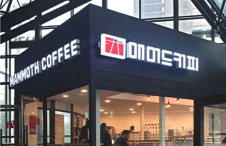(사진=매머드커피 홈페이지 캡처) *재판매 및 DB 금지