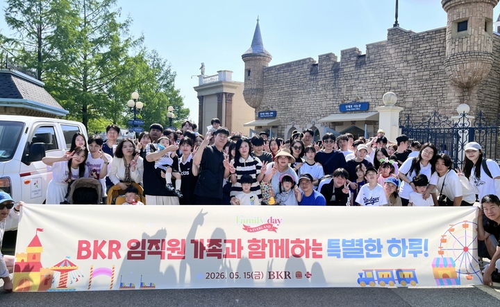비케이알(BKR) 임직원 가족들이 15일 경기 용인 에버랜드에서 열린 'BKR 패밀리 데이'에서 기념촬영을 하고 있다. (사진=비케이알 제공) *재판매 및 DB 금지