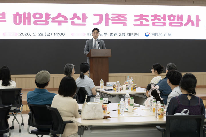 [서울=뉴시스] 김재철 해양수산부 차관 직무대리는 29일 해수부 부산청사에서 열린 해양수산부 직원 가족 초청행사에 참석했다. (사진=해수부 제공) 2026.05.29 photo@newsis.com *재판매 및 DB 금지