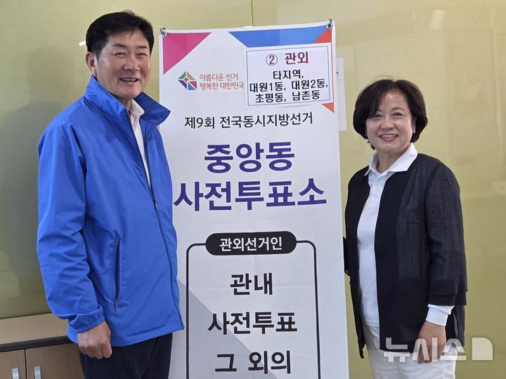 [오산=뉴시스] 더불어민주당 조용호 후보와 부인 윤석란 여사 (사진=조용호 선거 사무실 제공) 2026.05.29.photo@newsis.com 