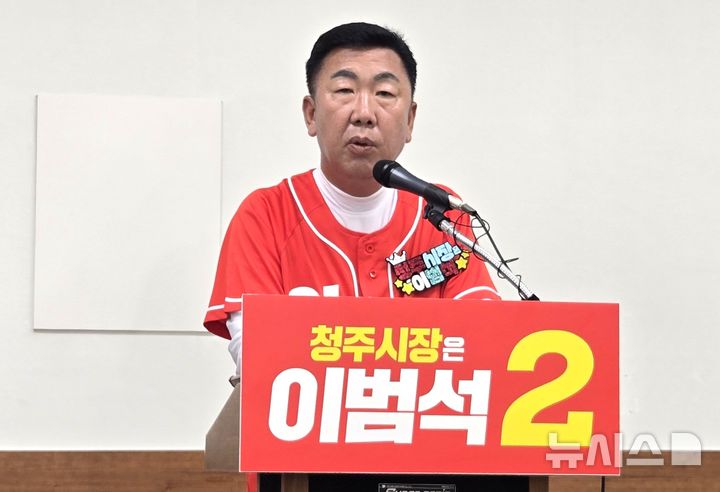 [청주=뉴시스] 임선우 기자 = 국민의힘 이범석 청주시장 후보가 29일 시청 브리핑룸에서 기자회견을 열어 더불어민주당 이장섭 후보에 대한 허위사실공표 혐의 고소 입장을 밝히고 있다. 2026.05.29. imgiza@newsis.com
