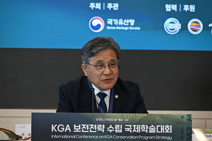 [서울=뉴시스] 허민 국가유산청장이 5월 27일 오전 부산 해운대구 벡스코에서 제48차 세계유산위원회를 50여 일 앞두고 개최된 '핵심지질유산지역(KGA) 보전전략 수립 국제학술대회'에 참석해 지질유산 보전을 위한 국제 선언문인 'KGA 한국선언문'을 낭독하고 있다. (사진=국가유산청 제공) 2026.05.29. photo@newsis.com *재판매 및 DB 금지