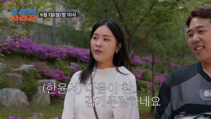 [서울=뉴시스] 한윤서. (사진 = TV조선 '조선의 사랑꾼' 제공) 2026.05.29. photo@newsis.com *재판매 및 DB 금지