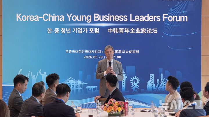 [베이징=뉴시스] 박정규 특파원 = 29일 오후 베이징 주중국대사관저에서 열린 한·중 청년 기업가 관저 포럼에서 노재헌 주중대사가 인사말을 하고 있다. 2026.05.29 pjk76@newsis.com